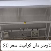 كاونتر • كرانيت
