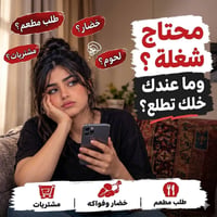 طويريج دلفري • طلبات طعام • خضار وفواكه