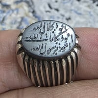 حديد صيني قديم • مخطوط ٢٧ رجب • صياغة ثقيلة