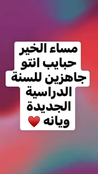 تهيئة الأول الابتدائي • أعمار ٤-٦ • البلديات شارع القدس