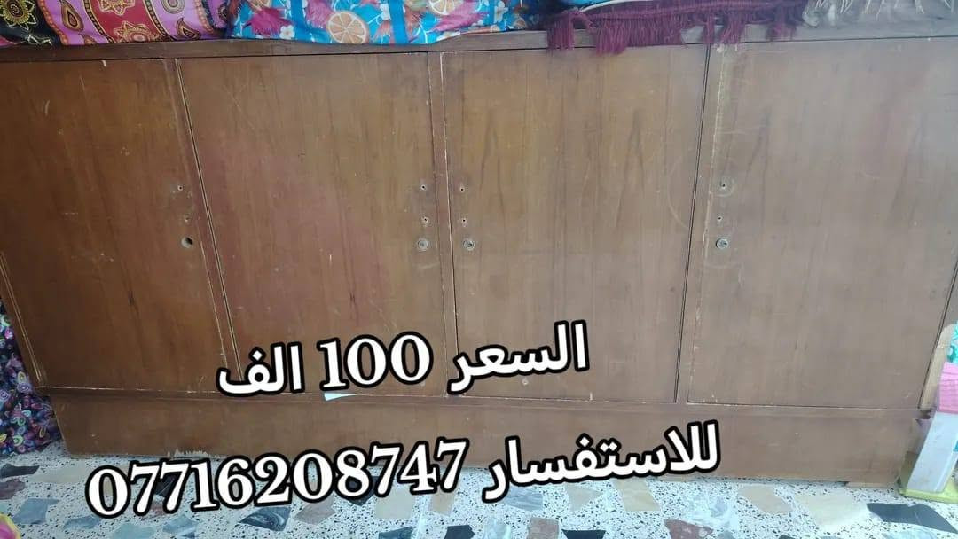 السلام عليكم كنتور جديداستخدام قليل للبيع وبوفيه خشب ثقيل

نص مكتوب في الصور:
- السعر 300 الف جديد(استخدام قليل) للاستفسار ***********
- السعر 100 الف للاستفسار ***********