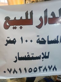 دارللبيع قطاع 24 طابق ونص السعر  110  مليون بناء جديد