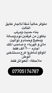 فرع مستشفى الوطن • غرفتين • للعوائل