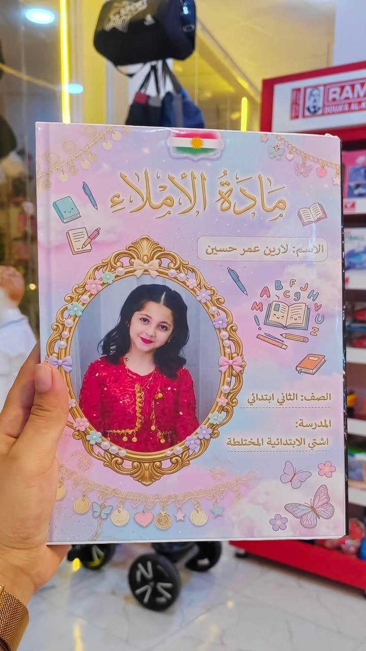 الحلوات لارين وارين نورو السنتر 
جهزناهم بدفاتر حسب طلبهم
سنتر جومان  /   ***********
