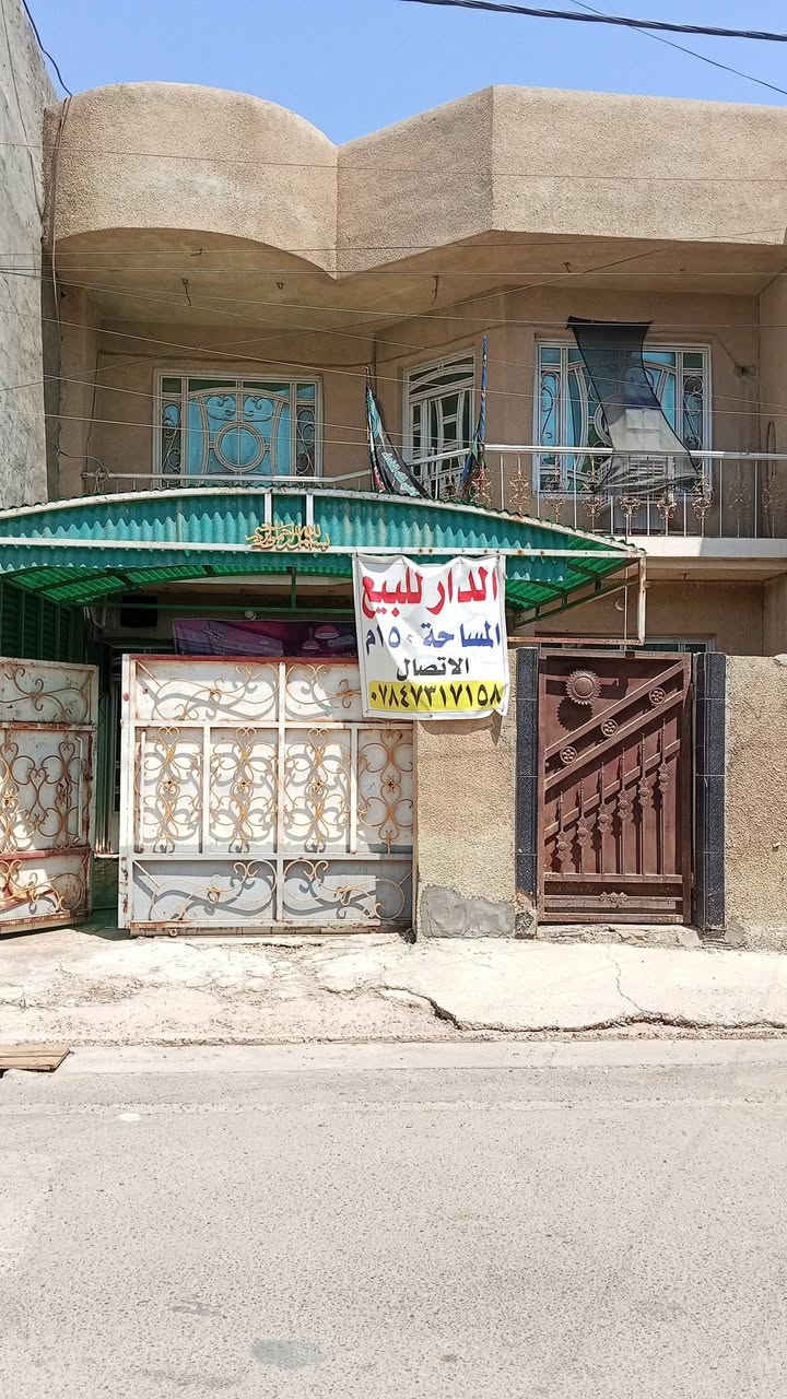 دار سكني للبيع مساحة 150 واجهه سبعه ونص نزال عشرين 3 غرف نوم هوا حوالي مطبخ استقبال المراجعه مع صاحب الدار ‏‪***********‬‏
