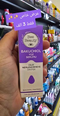 سيروم باكوشيول • بانثينول • كركوك