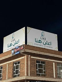 الصويرة • مساحة إعلان • تسويق