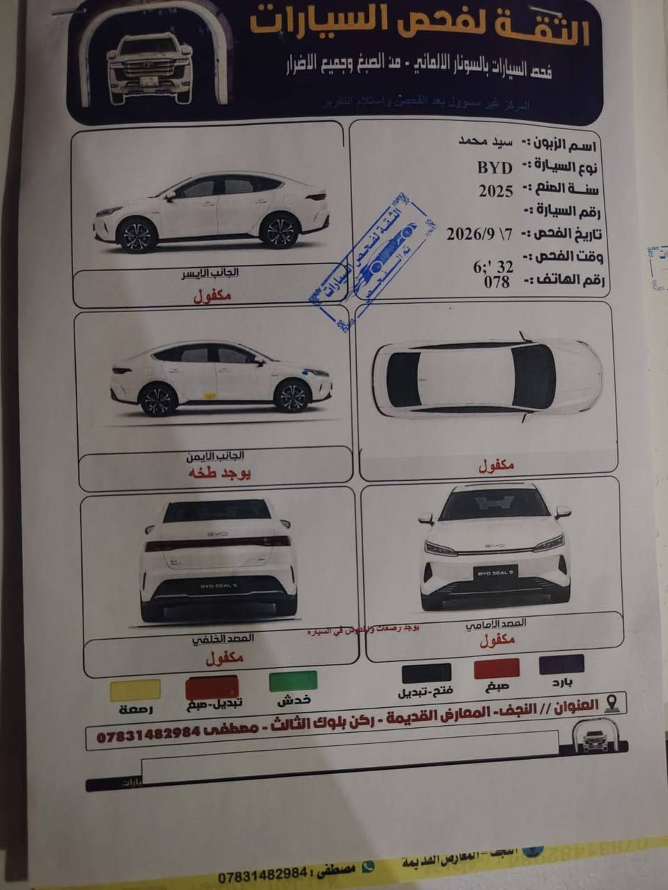 موديل ٢٠٢٥ • ٧٠٠٠ كم • مكفولة صبغ