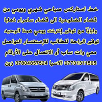 الضلوعية سامراء • استاركس • إنترنت يومي