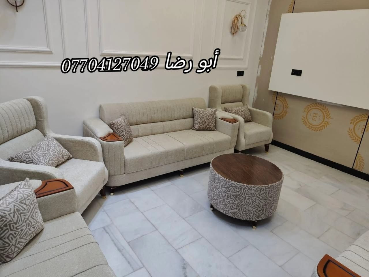 🌹🏠🏡(مجمع الأميرات للأثاث) 🏡🏠🌹

 اللـــــــــ(صلِ ؏ محمـﺩ ﯛال محمـﺩ ﷺ)ــــــــهم

⚜️ من بيت الزبون ⚜️                                      🧿🧿

#تم_إكمال_ديوان_الأخ__أبو_محمد 🌷🌷
من اهالي بغداد _المنصور 🍃 
ديوان تفصال مودرن تركي عصري ومميز 🛋️ 
مــوديــل_______اينزو ((ابو طبله))
 بضمان ســنــ5ـــوات 🕰️
صناعة عراقية 100% 
شغل درجة اولى⚒️
أرجل خشب ماركه قوية
خشب جام روسي بلوك احمر 
اسفنج اكسترا ١٠ سنتم 
قماش تركي النوع الثقيل... 
نعمل كافة الموديلات والالوان 🎨 حسب الطلب والقياس
مع الضمان الحقيقي 💯💯✍️

البيع بالنقد وبالتقسيط المريح💵💵

للـــــــــحجز والاســـــــــــــتفسار مراسلة الصفحة 📩
اوالاتصال على الرقم ⬇️
📞*********** (ابو رضا)
احمد الأرناؤوطي 

تتوفر خدمة توصيل داخل ديالى 🚚
_________________________________________________

🌍العنوان 📍📍ديالى /ناحية جديدة الشط/ البعبدي /قرب مضيف الأمام الحسين_مجاور مثلجات ليمونه 

           ❤️❤️ٱهـُ‘ـُلُٱ وٌسُـ‘ـُهـُ‘ـُلُٱ بُـ‘ـكُـ‘ـُمُ❤️❤️

#مجمع_الأميرات_للاثاث

نص مكتوب في الصور:
- أبو رضا ***********
- *********** أبو رضا