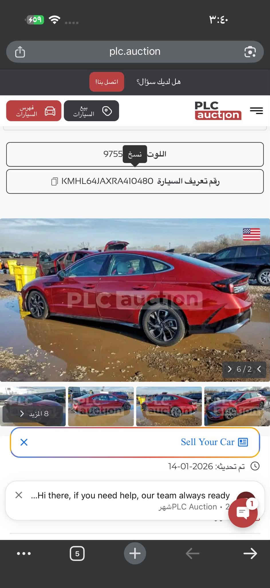 سلام عليكم سوناته ٢٤ موصفات سيل كشن كهرباء وتدفءه داخل ابيض كير تعليك  السياره ضرر موضح بل صور بسيط كلش 
بدون اير باك بدون دواخل فقط جاملغ  
بيع فقط 
*********** 
١٨٦ وبي مجال السعر  كامله مكمله السياره بدون اي نقص 
باسمي تحويل مباشر

نص مكتوب في الصور:
- ٣:٣٩
- plc.auction
- هل لديك سؤال؟
- اتصل بنا!
- فهرس السيارات
- بيع السيارات
- PLC auction
- 6 / 4
- 8 المزيد
- موقع: US, IL - Chicago South
- تم تحديثه: 2026-01-14
- تبدأ السيارة
- Sell Your Car
- الأضرار الأولية الضرر الأمامي
- ...Hi there, if you need help, our team always ready
- PLC Auction - 2 شهر
- IL - SALVAGE CERTIFICATE :نوع المستندات
- ٣:٤٠ ٤٠٩ plc.auction هل لديك سؤال؟ اتصل بنا! فهرس السيارات بيع السيارات PLC auction الروت 9755 نسخ رقم تعريف السيارة KMHL64JAXRA410480 6/2 8 المزيد PLC auction PLC auction PLC auction X Sell Your Car تم تحديثه: 2026-01-14 Hi there, if you need help, our team always ready شهر PLC Auction 2 5