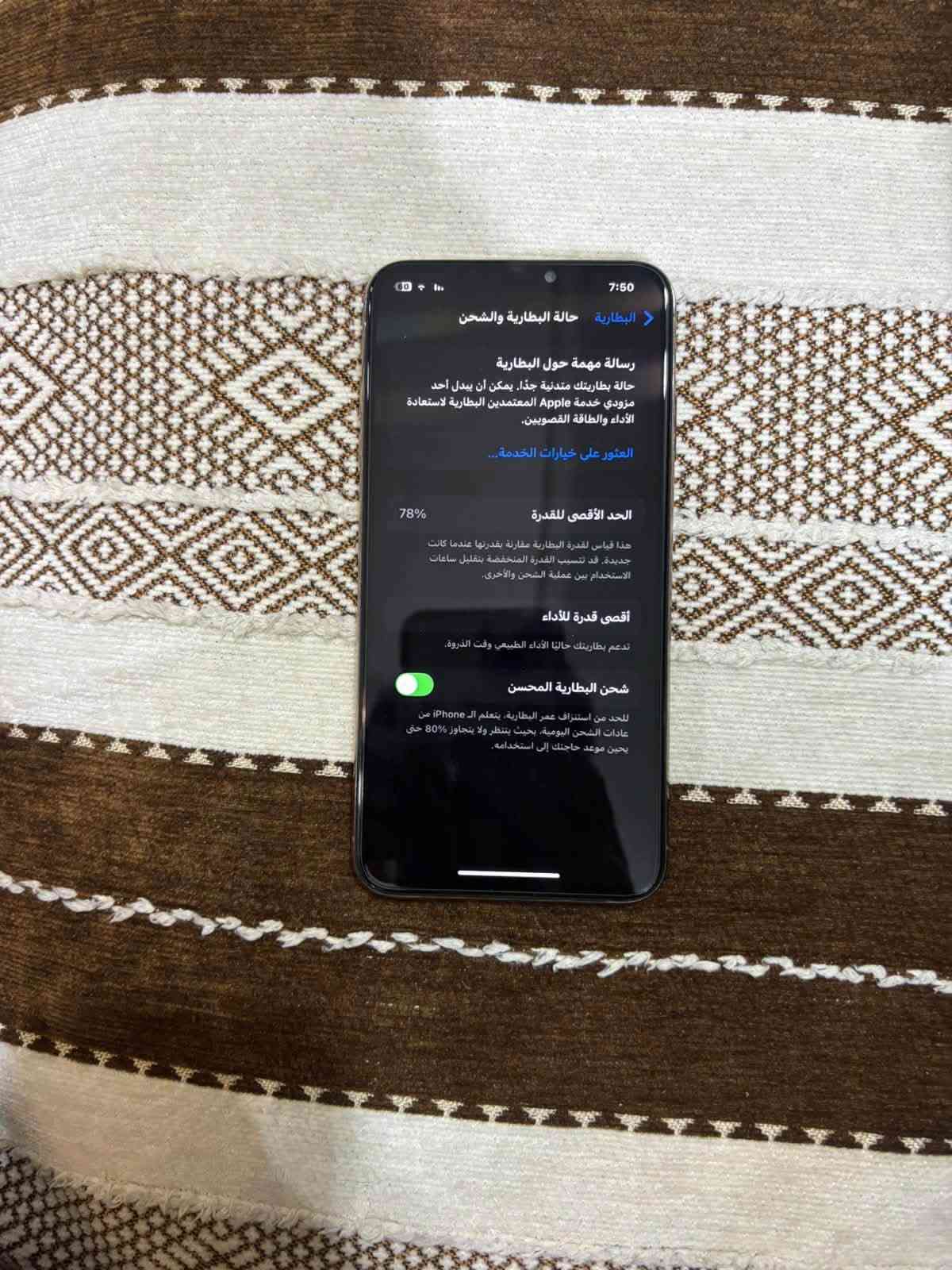 آيفون XS ماكس • ٢٥٦ • مدينة الصدر