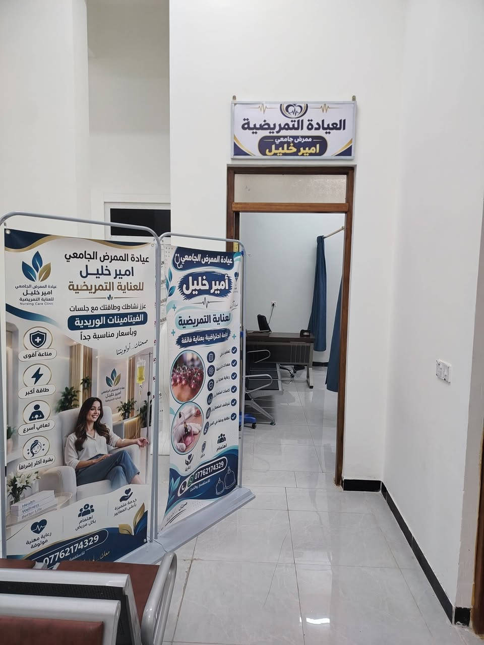 عيادة تمريض • زيارات منزلية • الدورة/الطعمة