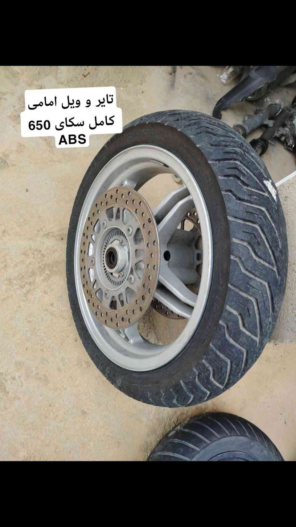 سكاي ویف 650 • قطع • توصيل