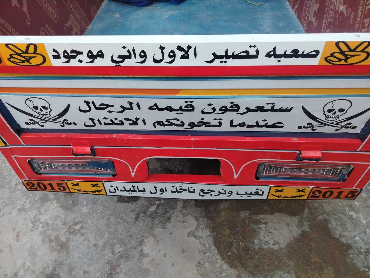ستوته • مديل ١٥ • انوار الصدر