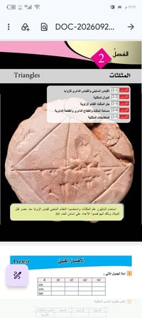 كورسات رياضيات • الصف الرابع العلمي • معهد اجيال