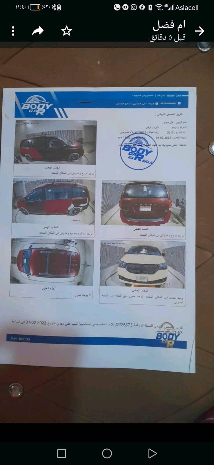 دوج كرفان • ٢٠١٧ • بيها مجال