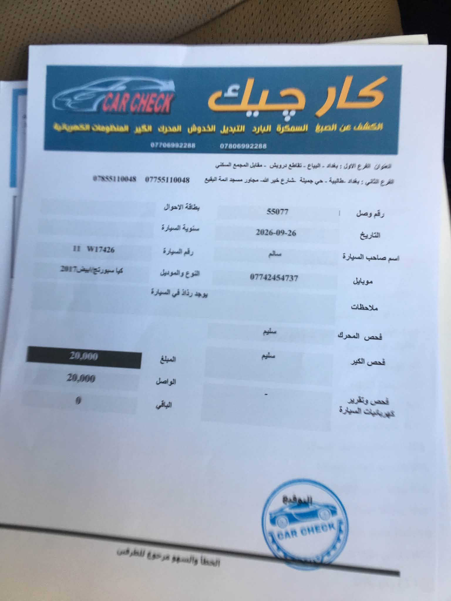 السلام عليكم كيا سبورتج مديل ٢٠١٧جتي لاين للبيع بغداد بسمي السعر ١٧٠وبهه مجال بسيط لشراي ***********
