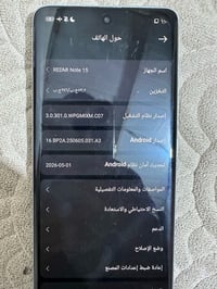 ريدمي نوت ١٥ • مستخدم شهر • حي العسكري