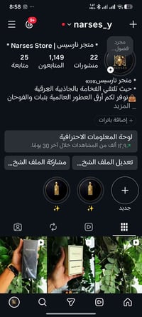 كربلاء • متجر عطور • أسعار مناسبة