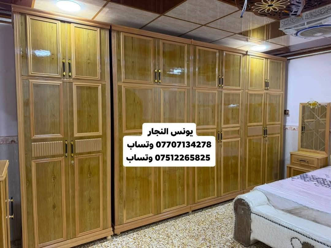 🔻بالتقسيط بالتقسيط بالتقسيط 🔻

◾ غرف نوم أحدث ال فصالات بالتقسيط  اذا عندك موضف متقاعد  منتسب  اوكفيل  على مصرف الرافدين ابيعك اقساط مدة 18شهر بدون مقدمة الاستقطاع يكون يدوي او الكتروني على رغبه الزبون 

👌يوجد لدينا فصالات تركية #فصالات حسب الطلب
#جوده و صلابة عراقية اجود انواع الخشب الثقيل /صبغ حراري مقاوم للماء.... ومتوفرة بألوان وأشكال حسب ذوقك 💕

◾يوجد نظام استبدال الغرفة المستعملة بغرفة جديدة و الاتفاق على الفرق.

◾العنوان الموصل الايمن الصناعة القديمه اليابسات مقابل ميزان البيادر.

متوفر نقل وشد الجميع المحافظات  🚚🚛
.
الحجز و الاستفسار مراسلة الصفحة او واتساب 

🟩(***********) وتساب
🟩 ( ***********) وتساب

نص مكتوب في الصور:
- يونس النجار
- *********** وئساب
- *********** وئساب
- يونس النجار *********** وتساب *********** وتساب
- *********** وتساب
- *********** وتساب