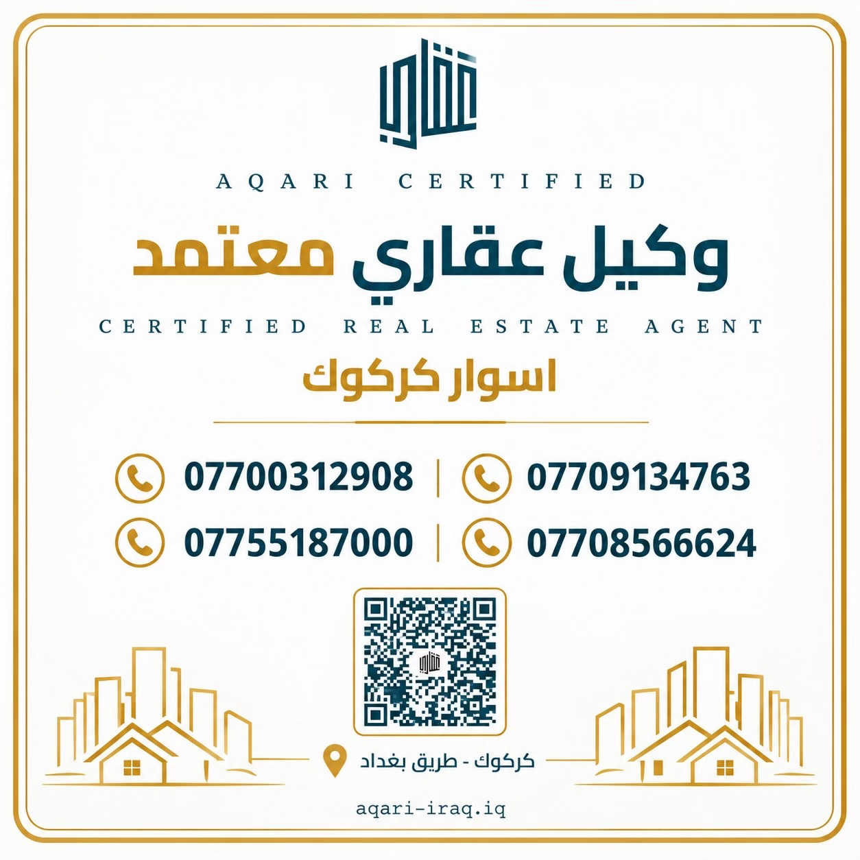 

نص مكتوب في الصور:
- AQARI CERTIFIED
- وكيل عقاري معتمد
- CERTIFIED REAL ESTATE AGENT
- اسوار كركوك
- *********** | ***********
- *********** | ***********
- كركوك - طريق بغداد
- AQARI CERTIFIED وكيل عقاري معتمد CERTIFIED REAL ESTATE AGENT اسوار كركوك *********** | *********** *********** | *********** كركوك - طريق بغداد aqari-iraq.iq
- aqari-iraq.iq