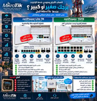 ⭕️عرض على جهاز  CRS318 -15fr-2s 75 الف CSS610 -1G-7R-2S+ عرض على جهاز ...