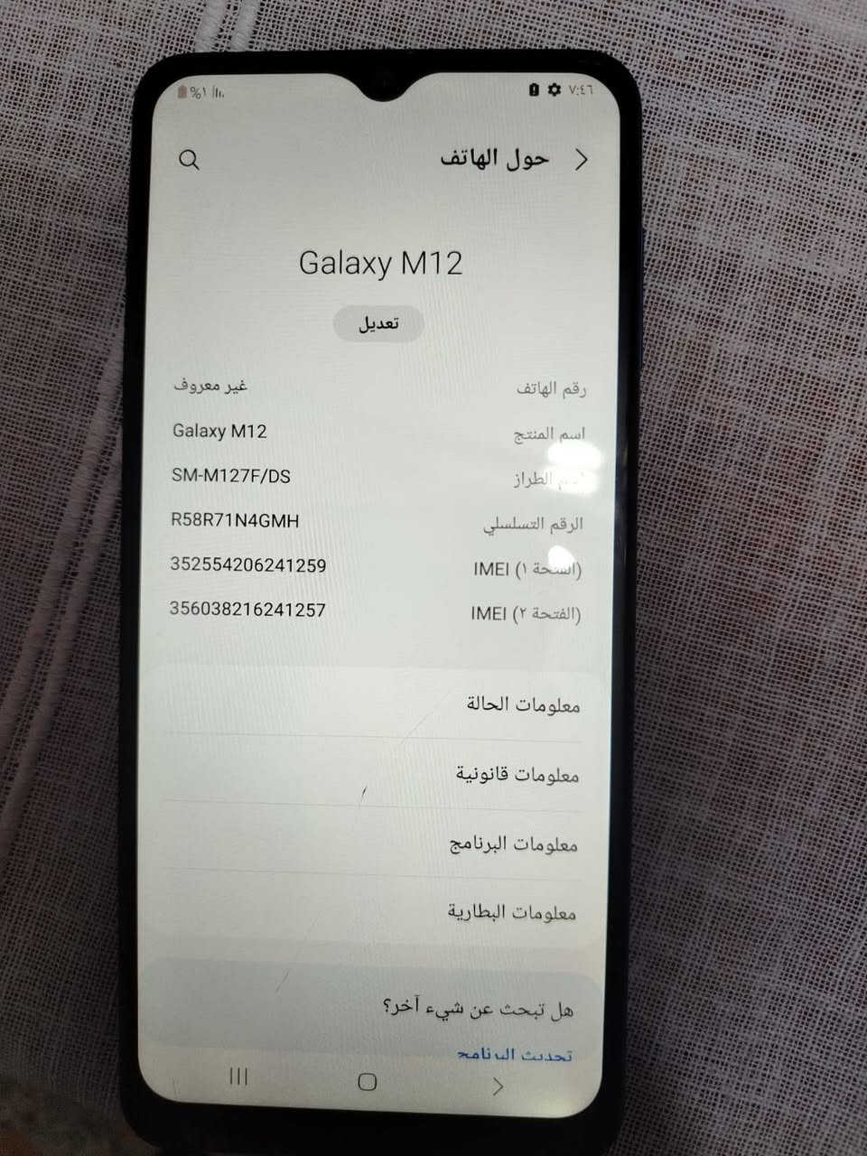 جهاز سامسونج m12 للبيع الجهاز نضيف ما مبدل بي اي شي اذكره 128 فقط فطر خفيف بلشاشه سعره 75 قفل للتواصل ***********
