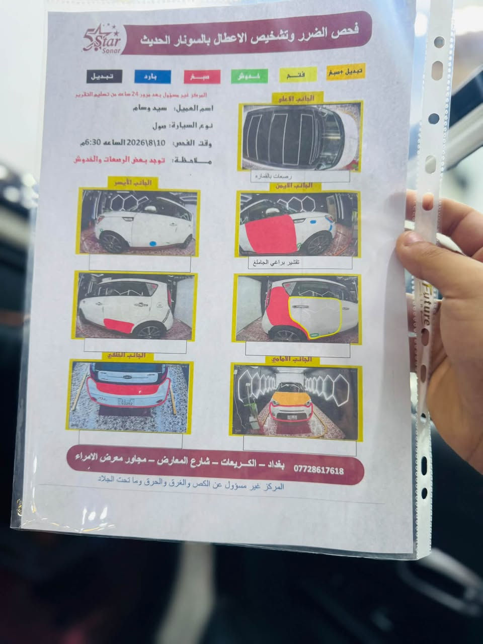 السلام وعليكم صول موديل 2018 GT 
بنوراما بصمه 
كشنات جلد حار بارد 
شفتات استيرن فولل للاخير 
حادثها موضح بلسونار 
بغداد الكريعات شارع الوقف السني معرض الغدير 
***********
