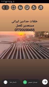 خلفات حدادين • ايراني • مستعدين