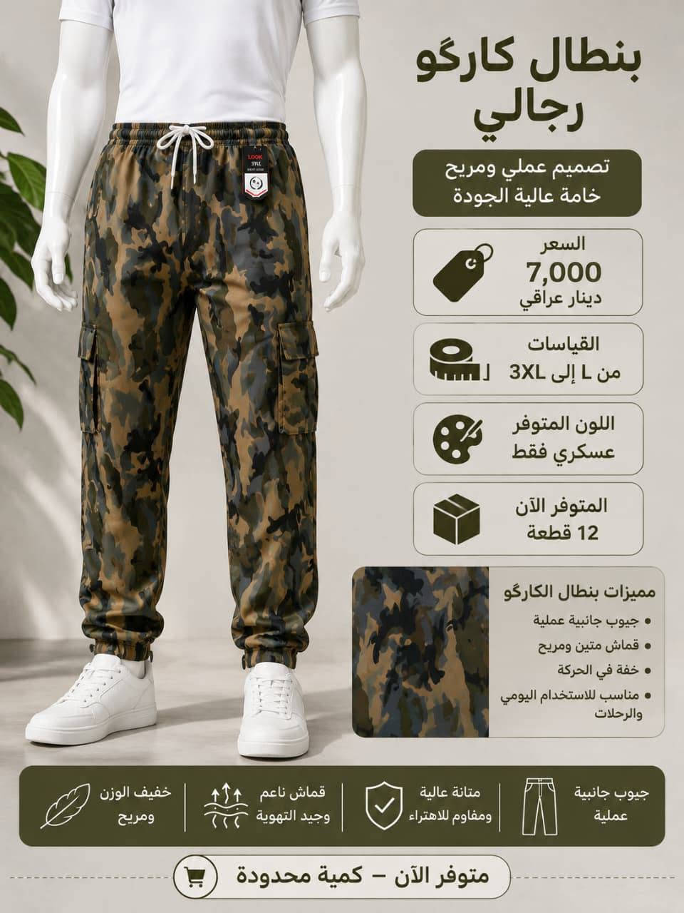 🔥 وصل حديثاً | أزياء رجالية فخمة وعصرية 🔥

👕 تيشيرتات رجالية بتصاميم شبابية وألوان متنوعة
👖 بناطيل كاركو عملية ومريحة
🏃‍♂️ أطقم رياضية للراحة والأناقة

✨ خامات مريحة وجودة ممتازة
💰 أسعار مناسبة للجميع
📏 قياسات متعددة حسب الموديل
🚚 تتوفر خدمة توصيل لجميع محافظات العراق 🇮🇶

📩 للطلب والاستفسار على الإنستغرام:
xbph2

📞 أو الاتصال/واتساب:
***********

🔥 لا تفوّت العرض… اختار ستايلك وخلي أناقتك تحچي عنك!
⭐ لسنا الوحيدين… لكننا الأفضل ⭐
