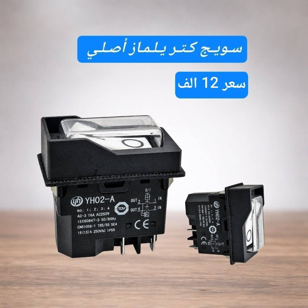 تــوفـر  جـمـيـع قـطـع الـغـيـار

تــوصــيــل 5 جـمـيـع الـمـحـافـظـات 🇮🇶

أتــصــل
 ***********

#قـطع #غيار #PVC
