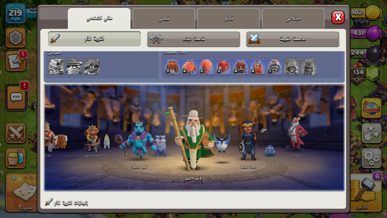 حساب كلاش • دفع ماستر • وجه لوجه