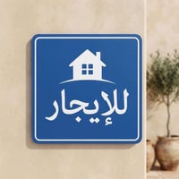 الشعب مثلجات السويقي • ١٤٠م • ٣ نوم