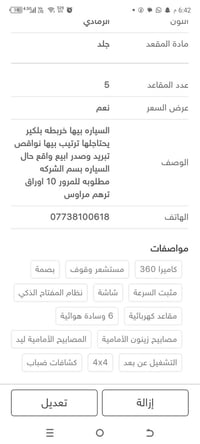 سي اس ٧٥ • ٢٠٢٠ • خلل بالكير
