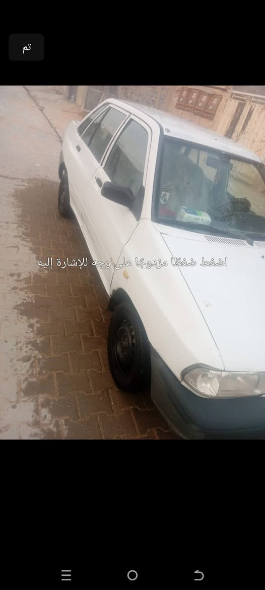 سلام عليكم سايبا 2011 مبدل جاملغ وبنيد بدون حادث السعر المطلوب 25 وبيه مجال رقم نجف وراعيه بالنجف رقم التواصل واتساب فقط ***********

نص مكتوب في الصور:
- تم
- اضغط ضغطًا مزدوجًا على وجه الإشارة إليه
- اضغط ضغطا مزدوجا على وجه الإشارة إليه
- تم اضغط ضغطًا مزدوجًا على وجه الإشارة إليه