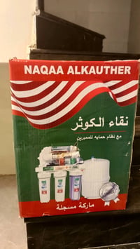 منضومه كامله مال مياء جديده بعدهي ما مستعمل ابدد ابدد سعره بسوك ١٠٠ وح...