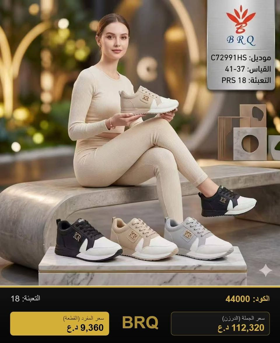 حديث وعصري (يناسب أصحاب المتاجر والمحلات الشابة)
​مؤسسة [شركة الوفاء المتميز] للجملة 👜👠
أحدث صيحات الموضة في عالم الحقائب والأحذية لصحاب المحالات والمتاجر الإلكترونية.
✨ نُمكّن تجارتك بأفضل الأسعار وأجود الخامات.
📥 للطلبات والتجهيز بالجملة: راسلنا مباشر.📲https://chat.whatsapp.com/CUzFg6ARpWo3IJb77e2WXV?s=cl&p=a&ilr=1

رابط اكروب وتساب للنشر اليوميا الوتساب 📲

📲📲📲📲*********** وتساب
