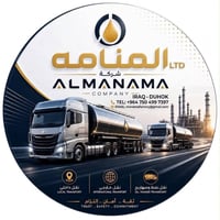 المنامه • دهوك • نقل نفط