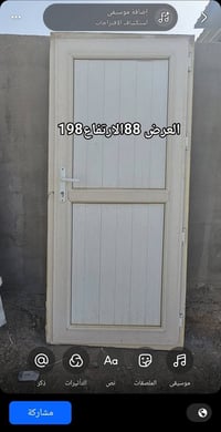 شبابيك • ابواب • مفرق الحمدانيه
