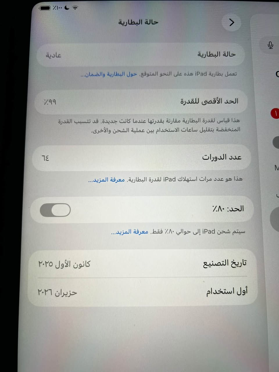 ايباد ١١ • وردي • ١٢٨ غ.ب