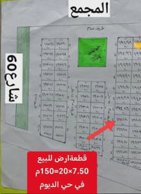 تكريت الديوم • المخابرات • ١٥٠متر