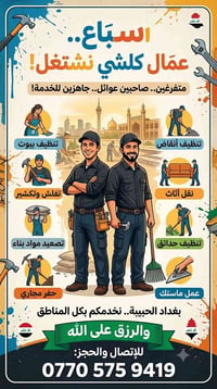 لا توجد تفاصيل  نص مكتوب في الصور: - الله أكبر - استباع.. - عمّال كلشي...