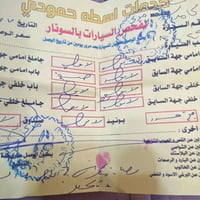 كامري ٢٠٠٨ • رقم كركوك • باب صبغ