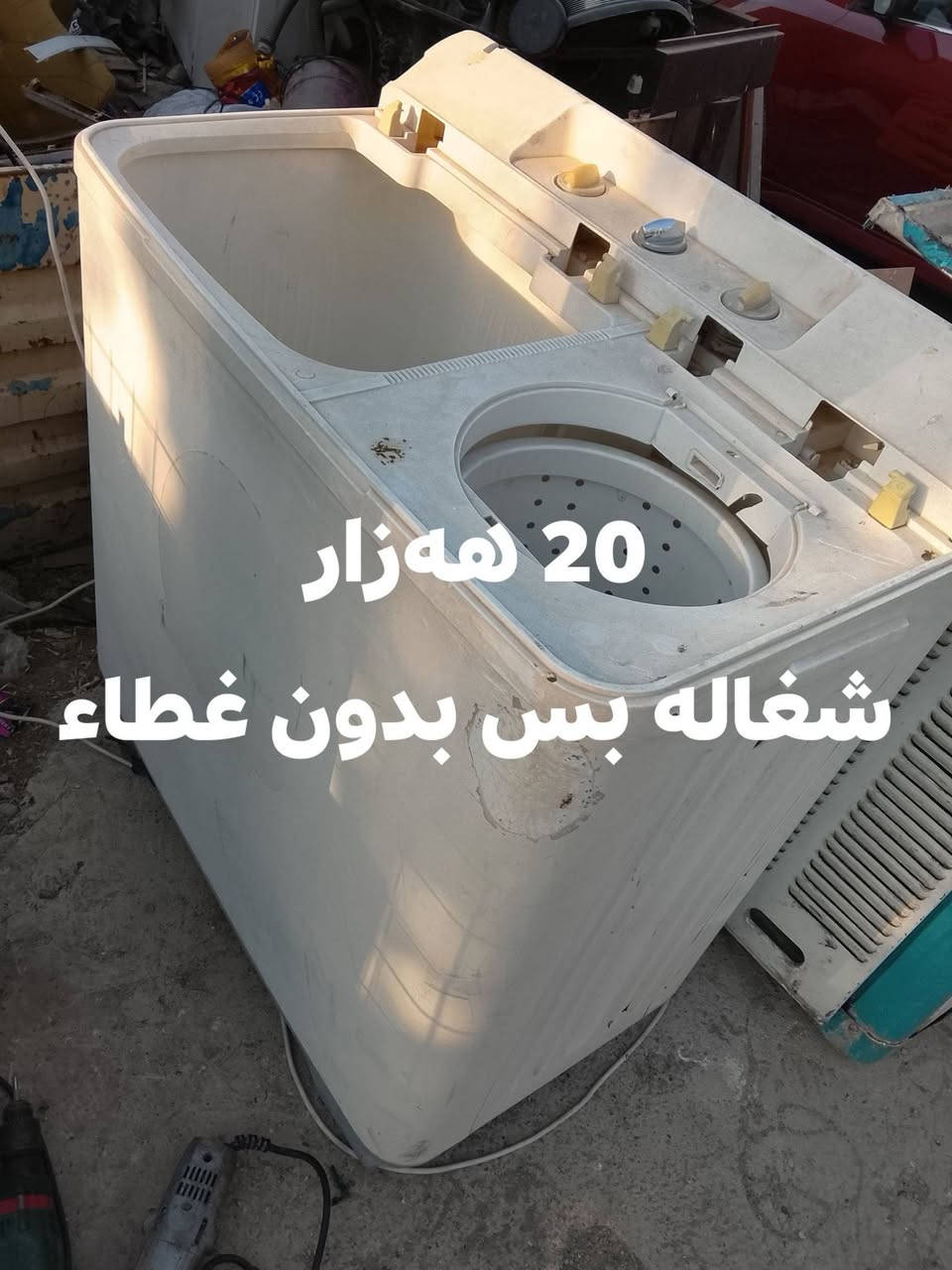 سلام علیکم
غراض للبیع
سعر مکتوب عل صور
مکانی اربیل بێرکۆتی نوێ
*********** واتساب

