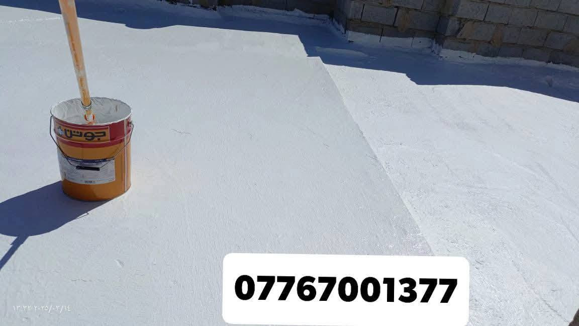 احمي سطح بيتك من الشتاء🌨 واخلص من المطر🌧 وتسريب المياه والرطوبه💧
وبلصيف احمي بيتك من الحراره واشعه الشمس 🌞

☑️بماده الروف كارد العازله راح تخلص من كلشي
وبضمان (10 سنوات) من شركه #جوتن الايطاليه و #كابارول الالمانيه وغيرها من الشركات العالميه المعروفه. 

🔥 ليش تختار العازل ( روف كارد)  

✅ يعكس حرارة الشمس بنسبة تصل إلى 80%

✅ يمنع تسرب الرطوبة ويحمي السطح

✅ يتحمل مختلف الظروف المناخية

✅ ضمان جودة العمل لمدة 10 سنوات 

✅ أسعار مناسبة جداً وجودة عالية

🏗️ يُستخدم العازل ( الروف كارد) على

الصب • الأشتايكر • الأسطح المزفتة

💡 واستغنِ عن طرق العزل القديمة والثقيلة والمكلفة مثل:

التراب • النايلون • الفلين • الزميج والواح الاشتايكر الثقيله على البيت وغيرها.

🏢 نعمل على تغليف أسطح المباني الحكومية والأهلية

من شمال العراق إلى جنوبه 🇮🇶

🚗 لا تتعب نفسك بالبحث!

اترك عنوانك وتواصل ويانا، ونوصل لباب بيتك ونقدملك الخدمة بأفضل جودة.

📞 للحجز والاستفسار ***********

⭐ لسنا الوحيدين... لكننا نسعى دائماً لأن نكون الأفضل. ⭐

نص مكتوب في الصور:
- ***********