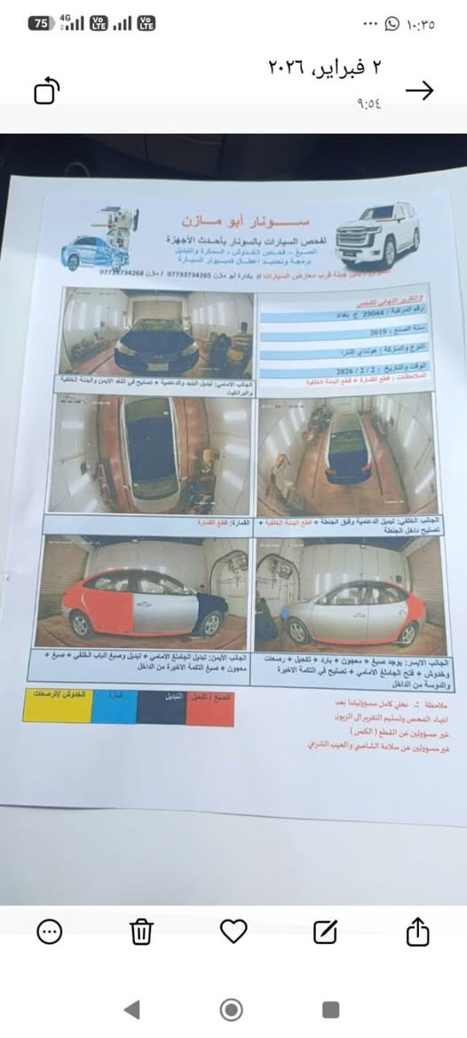 افانتي • ٢٠١٠ • رقم بغداد