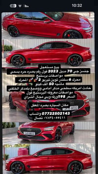 جنسز جي 70 • ٢٠٢٣ • حادث امريكي