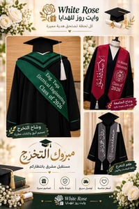 وشاح التخرج • تطريز فاخر • وايت روز