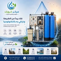 محطة فول أوتوماتيك | إنتاجية 1000 لتر/ساعة  ارتقِ بإنتاجك مع محطة فول ...
